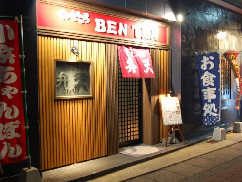 Obama Town Hotel Unzen Luaran gambar